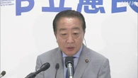 立民 野田代表「民意は石破政権にノー 続投ならなぜか説明を」