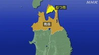青森 むつ市 “川で3人溺れている”と通報 30代女性が意識不明
