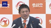 参政 神谷代表「自民などと協力も考えないことはない」