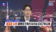 公明 愛知選挙区 現職落選確実 選挙区で敗れるのは2007年以来