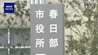 参院選 埼玉 春日部市 投票用紙を取り違えて交付するミス