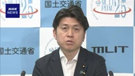 日航機墜落事故から40年 “安全確保に取り組む”中野国交相
