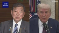米 新関税率適用も 日米合意の内容反映されず 早期修正焦点に