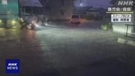 【大雨特別警報】鹿児島県で浸水相次ぐ 各地の被害状況は
