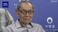 フィリピンの“残留日本人” 日本国籍の早期取得へ支援を訴え