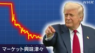 米雇用統計の衝撃 問われる統計と権力【NY発経済コラム】