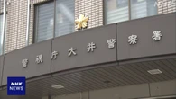 なかやまきんに君が代表の会社の元スタッフ 詐欺の疑いで逮捕