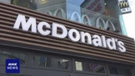 マクドナルド セットのカードめぐり謝罪 転売目的購入や廃棄で