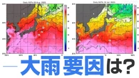 【専門家に聞く】なぜ 九州などで線状降水帯 相次いで発生?