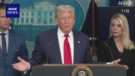 中国への半導体輸出 米政府に売り上げ15％支払いで承認か