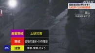 長崎県 線状降水帯発生のおそれ 九州北部・北陸など厳重警戒を