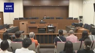 火災現場で現金窃盗の罪 警視庁捜査1課元警部 起訴内容認める