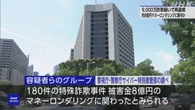 資金洗浄で起訴の容疑者 詐欺疑いで再逮捕 特殊詐欺にも関与か