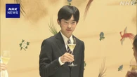 成年式の儀式終えた悠仁さま 都内でお祝いの昼食会に臨まれる
