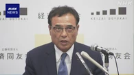 経済同友会 新浪氏 米関税措置“日米首脳会談で早期解決を”