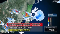 茨城 石岡市付近に記録的短時間大雨情報 災害の危険迫る