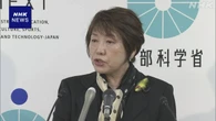 教員の児童盗撮事件 阿部文科相“一刻も早く名乗り出て”