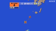 【地震速報】鹿児島 悪石島で震度4 津波の心配なし