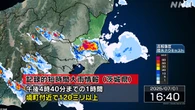 茨城 境町付近に記録的な大雨 災害の危険迫る