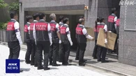 暴力団住吉会の本部事務所を捜索 事件の関係先として 埼玉県警