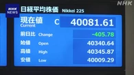 株価 400円以上値下がり
