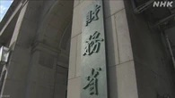 昨年度の国の税収75兆円台に 5年連続で過去最高更新する見通し
