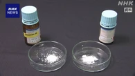 「PFAS」来年4月から定期的な水質検査を義務づけへ 環境省
