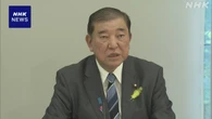 石破首相 コメ価格安定や増産への政策転換 推進を閣僚に指示