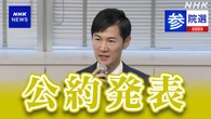 再生 “教育への投資優先 持続可能な社会構築を”