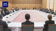 国の防災基本計画 修正案決定 “山林火災 早期に応援要請を”