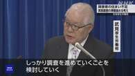 武見厚労相 障害ある人の住まい不足 実態調査の準備進める考え