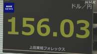 円相場 値上がり