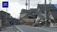 能登半島地震1か月 政府 きょう復興本部の初会合 支援金追加か
