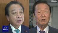 立民 野田元首相と小沢衆院議員 党代表選めぐり意見交換