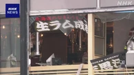 札幌 ススキノ 飲食店で爆発 けが人も 消防