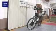 「ペダル付き電動バイク」無免許で運転か 33歳容疑者逮捕 東京