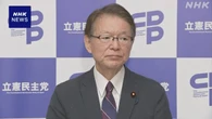 立民 長妻代表代行 年金改革法案 “修正の考え方 自民に示す”