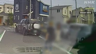 埼玉 三郷 小学生ひき逃げ 事件直前まで数時間 一緒に飲酒か