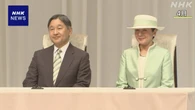 天皇皇后両陛下 6月19日から2日間 被爆地・広島を訪問へ
