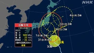 台風9号 31日にかけ小笠原近海に停滞 影響長引くおそれ