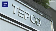 東電 核燃料デブリ取り出しへ 追加で9000億円規模の費用見込む