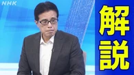 【記者解説】各地に津波警報 気象庁会見のポイントは