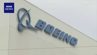 ボーイング 4-6月決算 最終赤字約900億円 赤字は12四半期連続