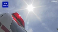 避難の際の熱中症に注意 “ためらわずに119番を” 消防庁
