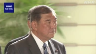 石破首相の続投めぐり 与野党の幹部らの発言