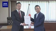 外国人との共生社会へ 基本法制定など求める提言書 全国知事会