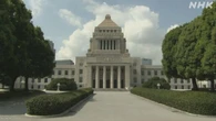 与野党 臨時国会の会期 8月1日から5日間で合意
