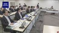 労災遺族補償年金の支給要件 男女差の解消を提言 厚労省研究会