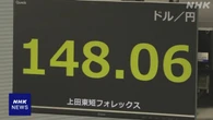 円相場 値上がり 国内の輸出企業がドル売り円買いの動き
