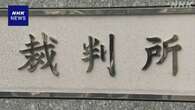 工藤会ナンバー3 2審も無期懲役に “市民襲撃6事件に関与”